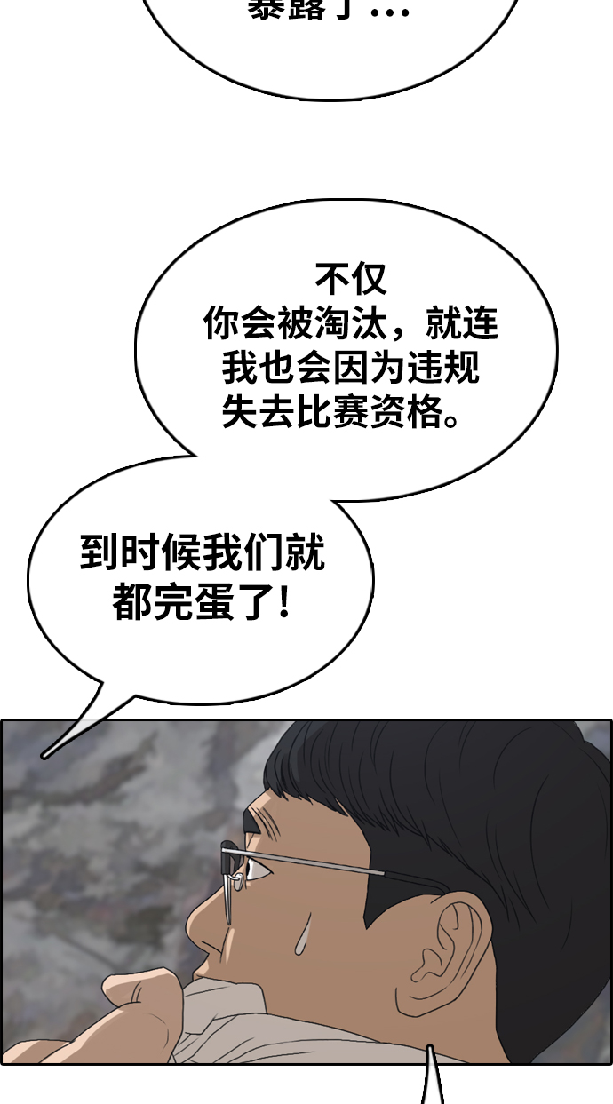 [第334话] 第二次高中漫画16强之战（1）24
