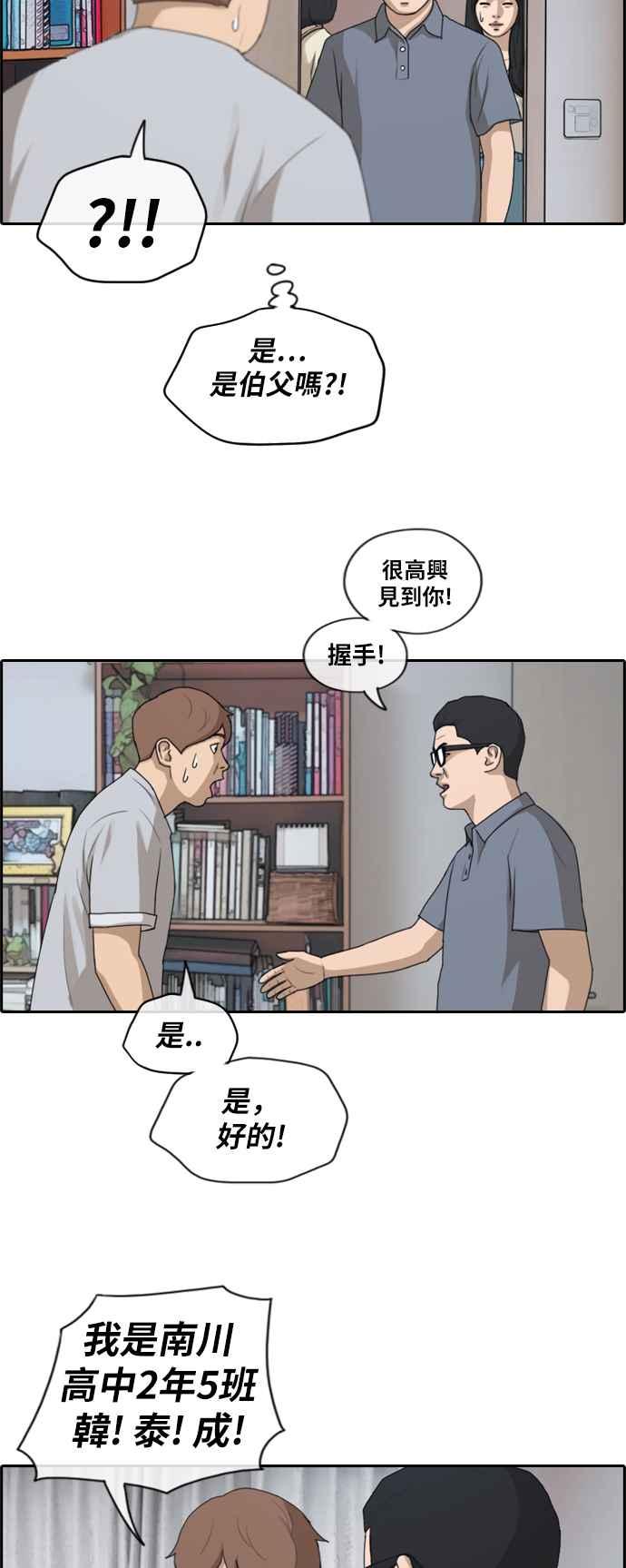 [第196话] 德镇和国中少女 (1)10