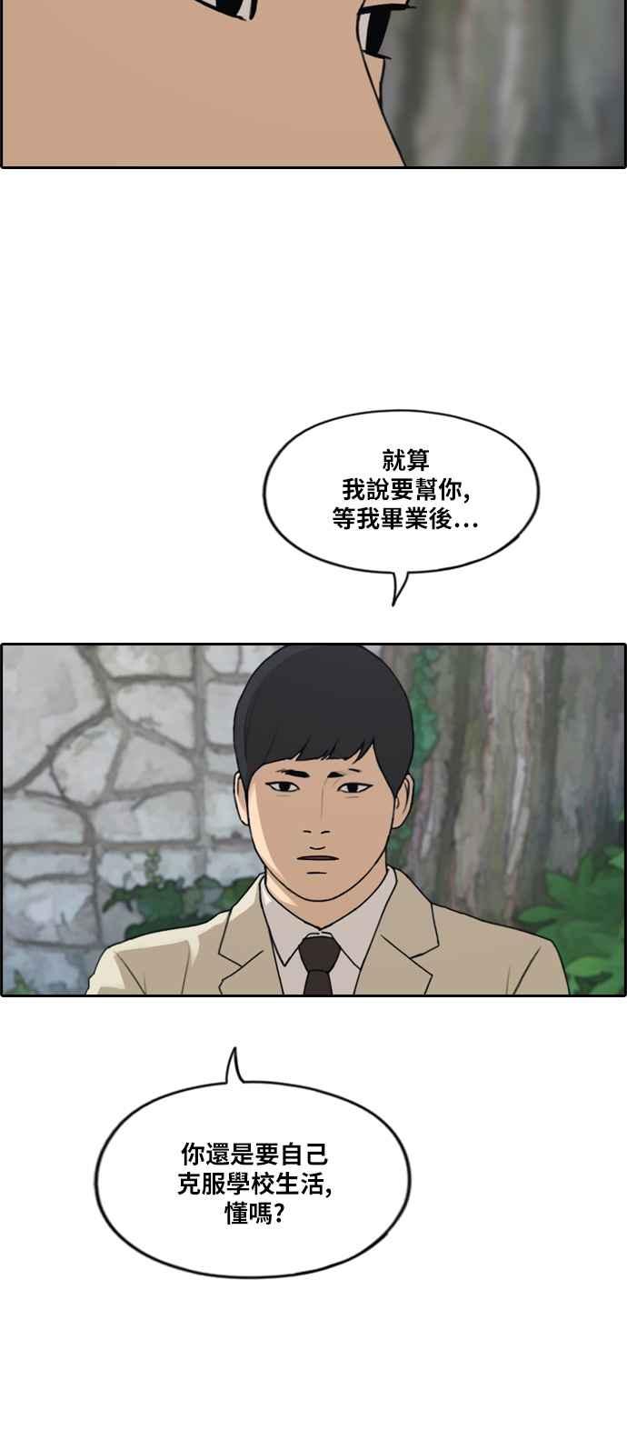 [第281话] 那时那女人(2)33