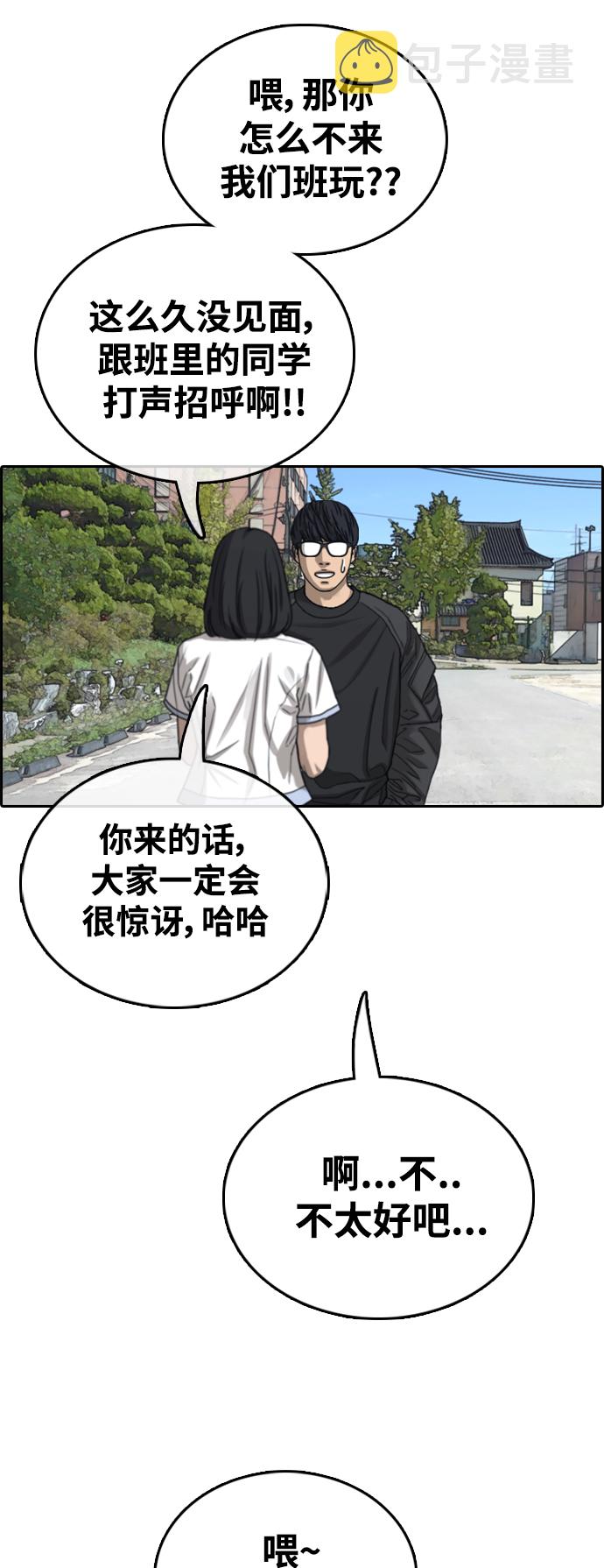 [第426话] 分开的原因（4）35