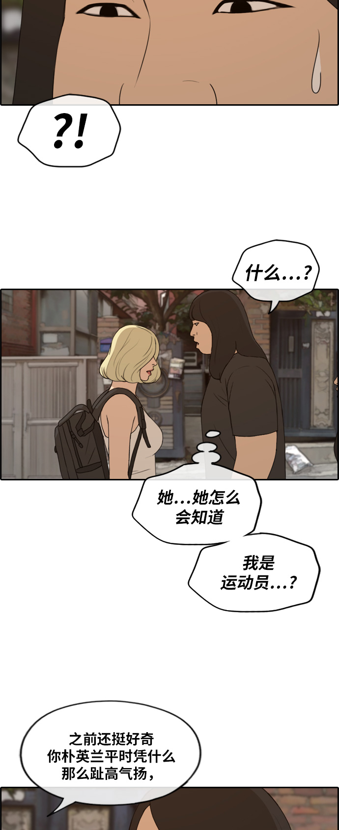 [第251话] 女生打架（3）23
