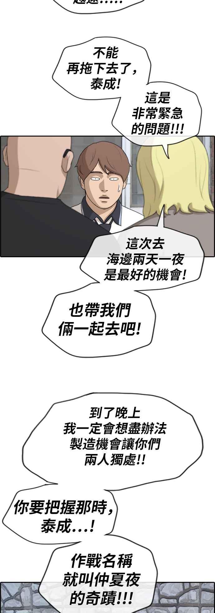 [第228话] 仲夏夜的镜浦台 (1)37