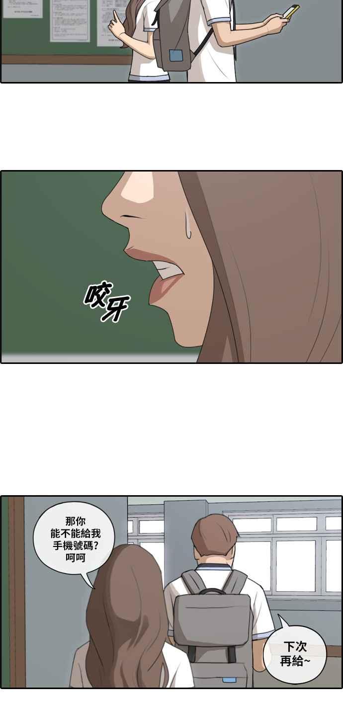 [第103话] 勾引韩泰成(2)14
