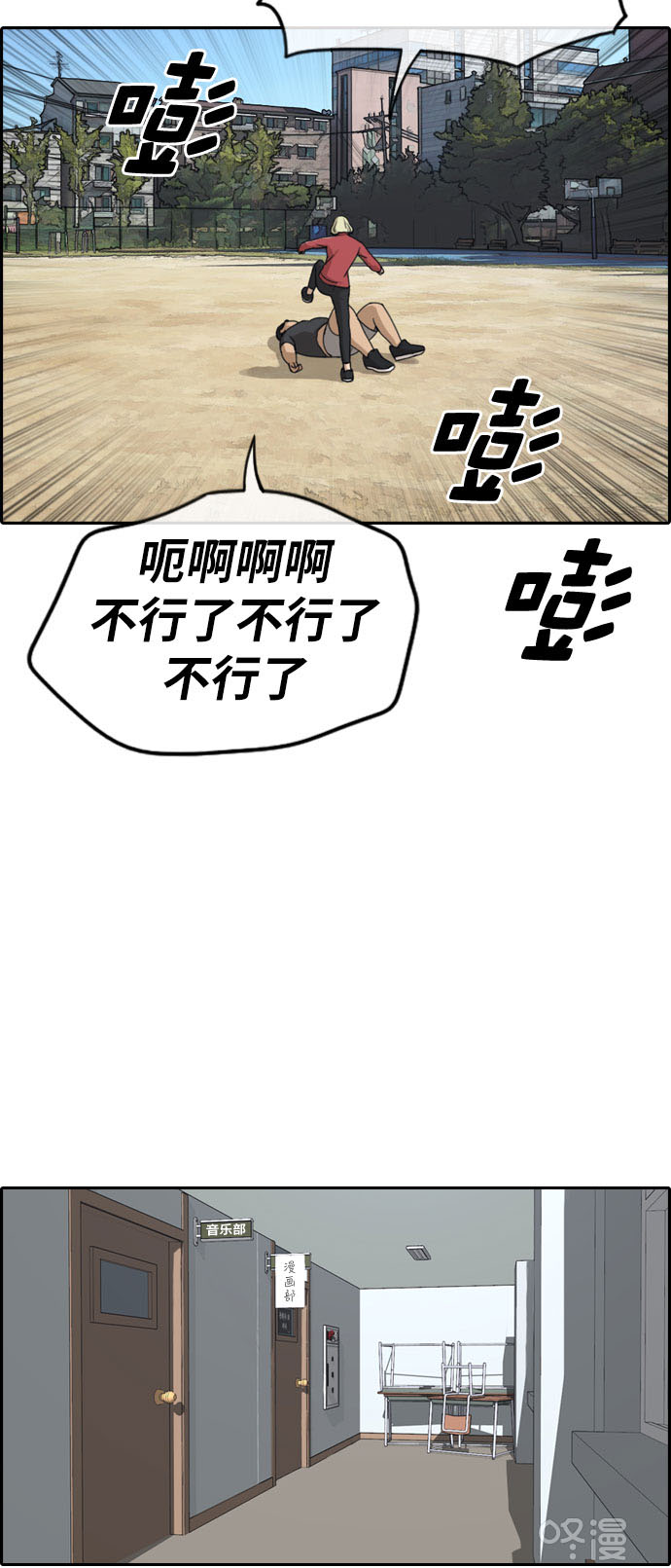 [第258话] 东猪减肥（3）10