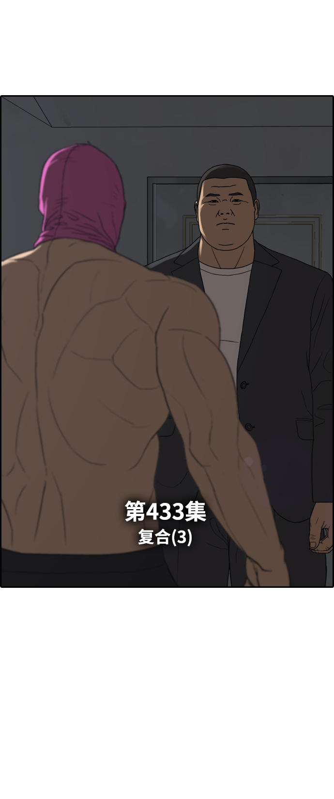[第433话] 复合（3）4