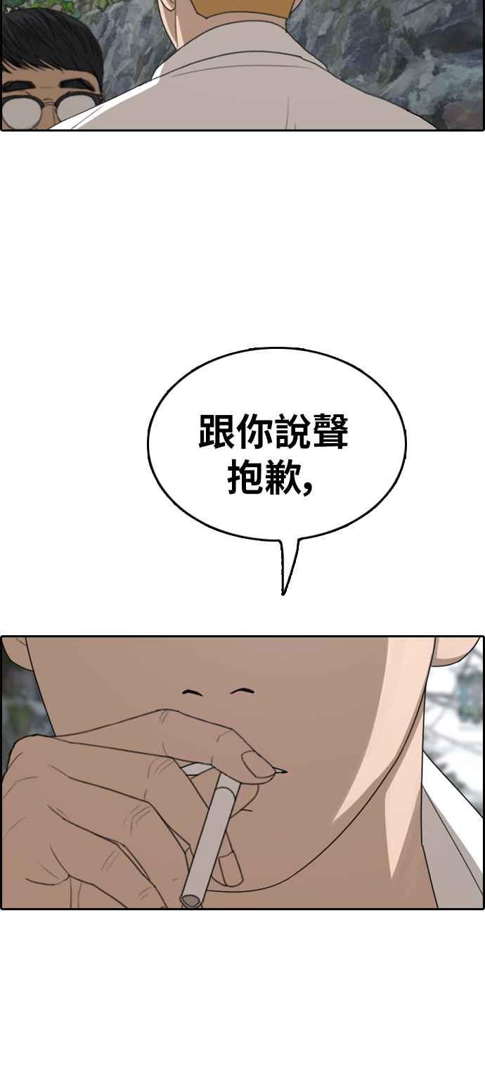 [第338话] 高校漫画第二次16强赛(3)69