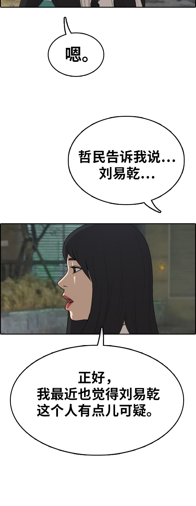 [第332话] 金发男生（8）23