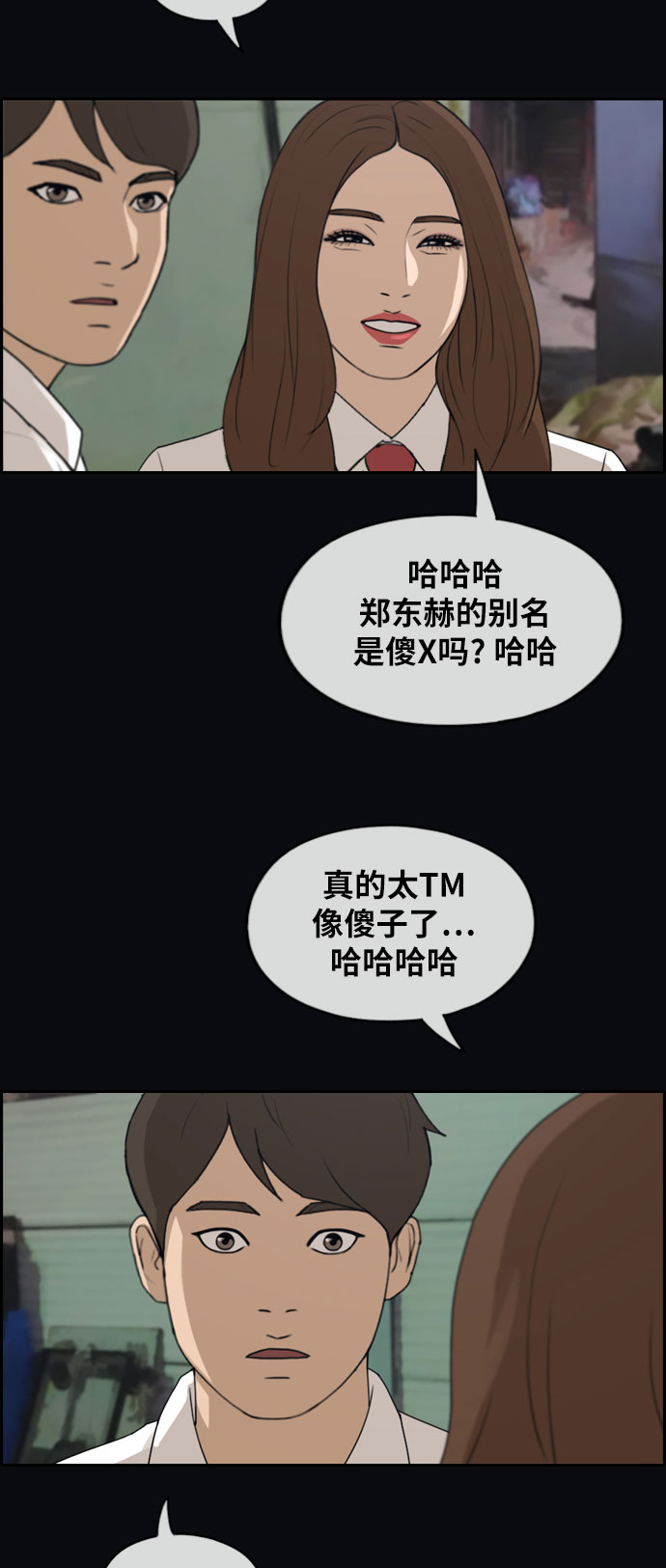 [第267话] 道峰山中学的故事（6）57