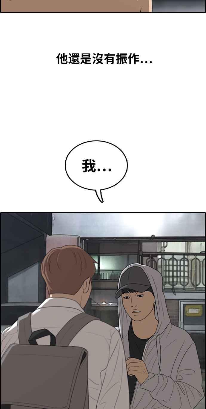 [第305话] 搞失踪的载益70