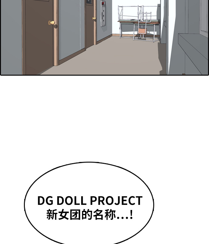 [第300话] 节目之後（2）67