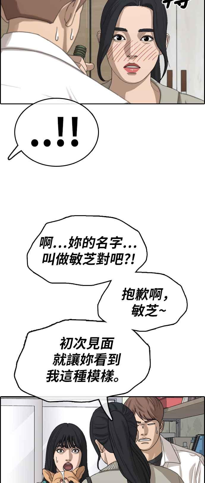 [第360话] 韩泰成的家与家人(3)11