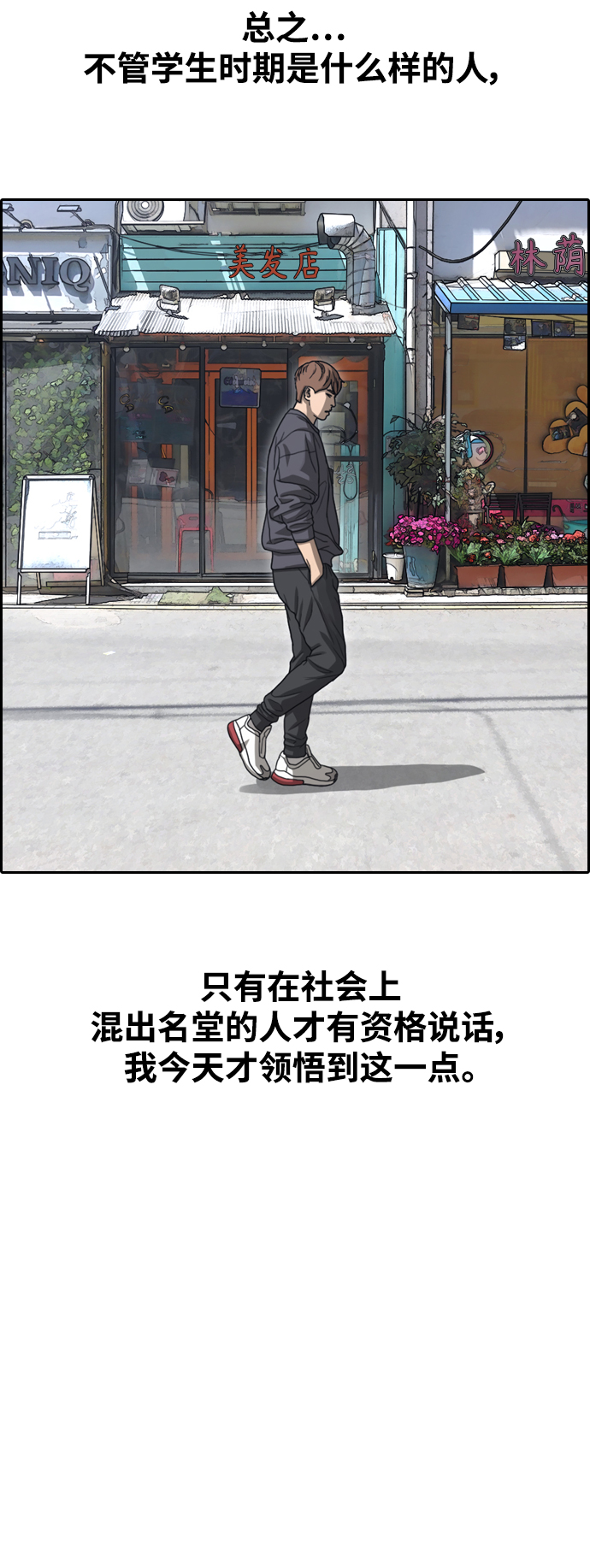 [第443话] 赌上人生的挑战（5）61