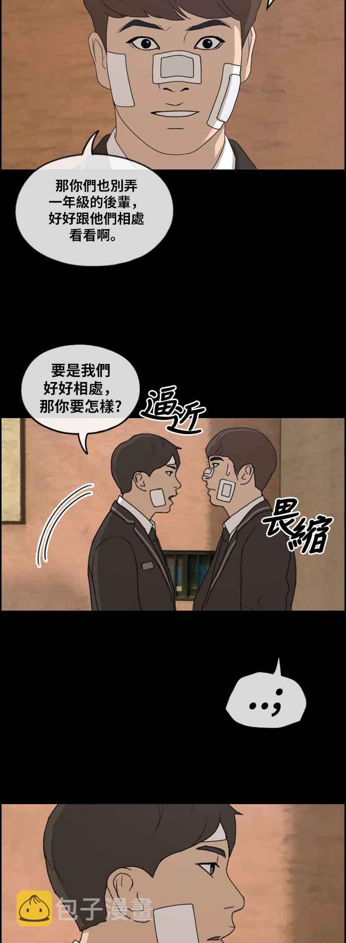 [第266话] 道峰山国中的故事(5)29