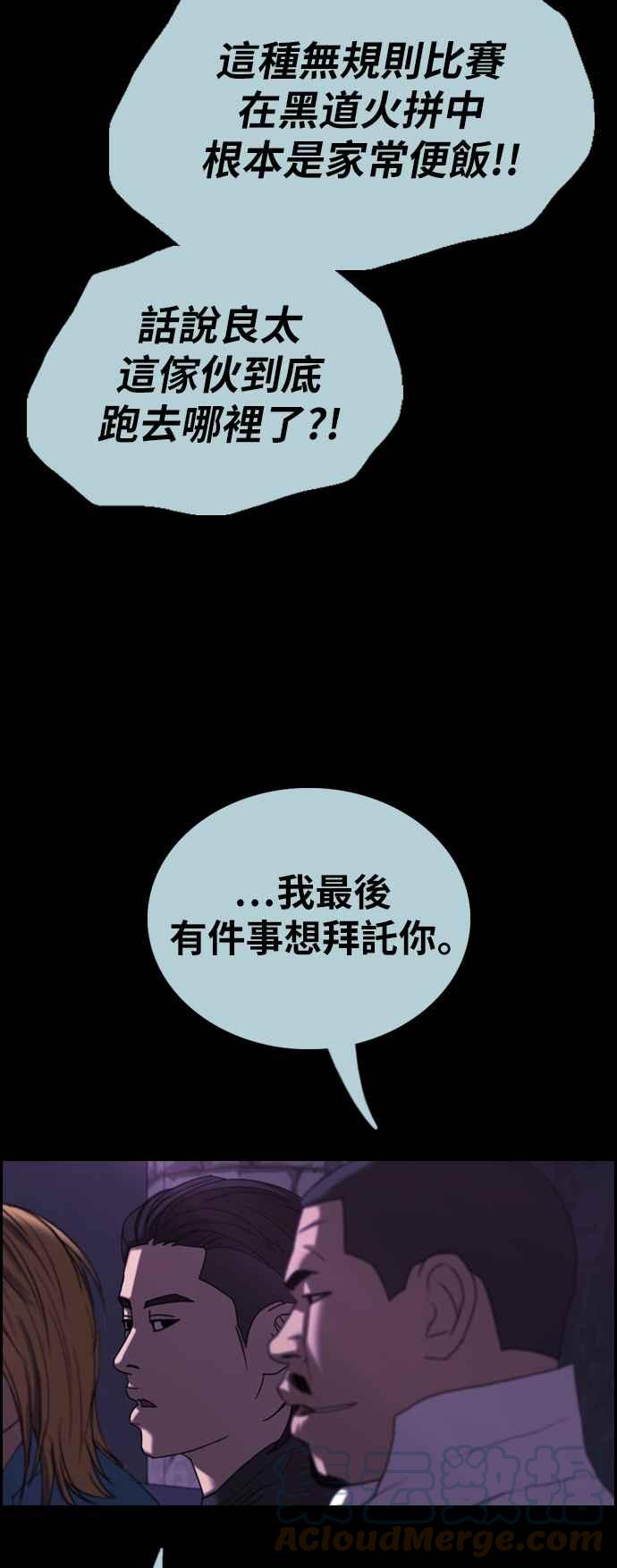 [第401话] 拳击俱乐部(8)33