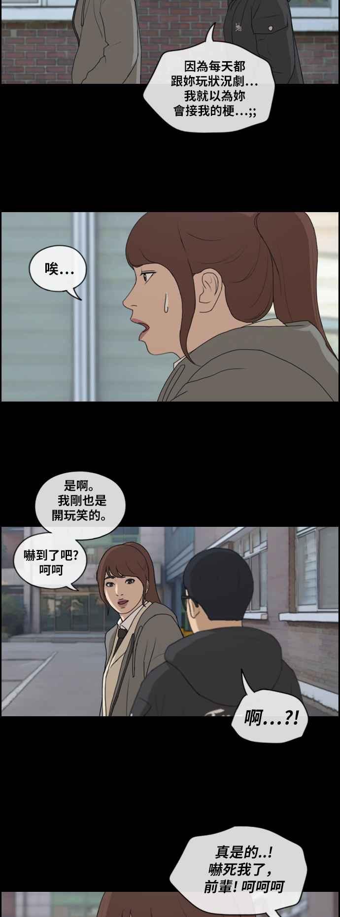 [第218话] 洛希的幕後故事 (2)7