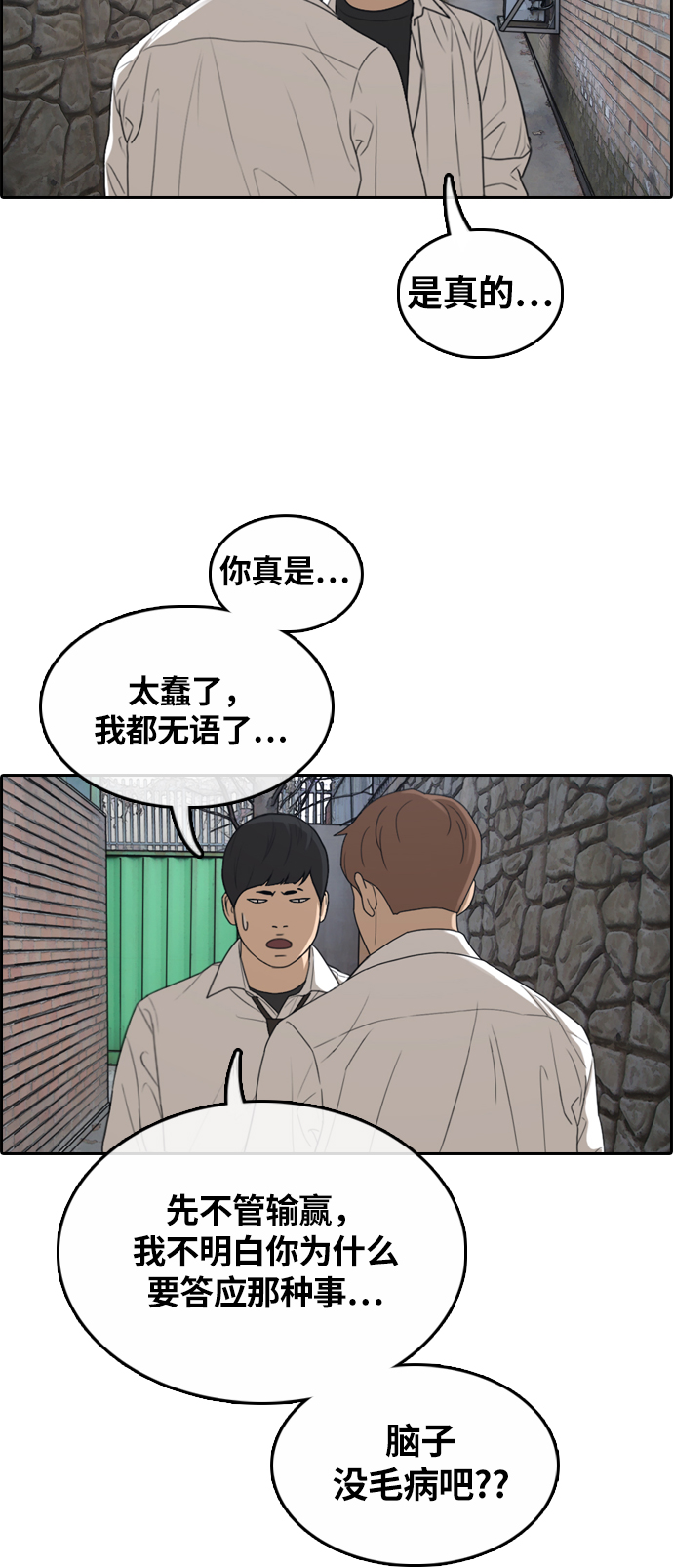 [第310话] 来自黑帮的邀请（1）36