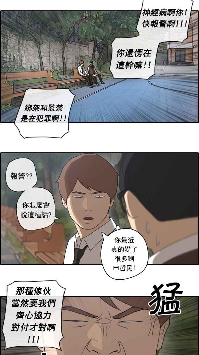 [第49话] 仁川远征队 (2)15