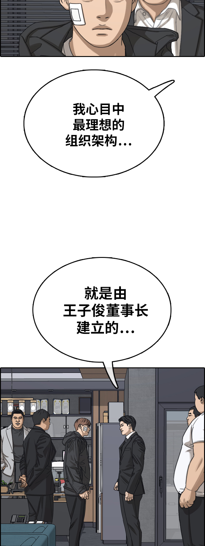 [第383话] 子俊集团（3）19