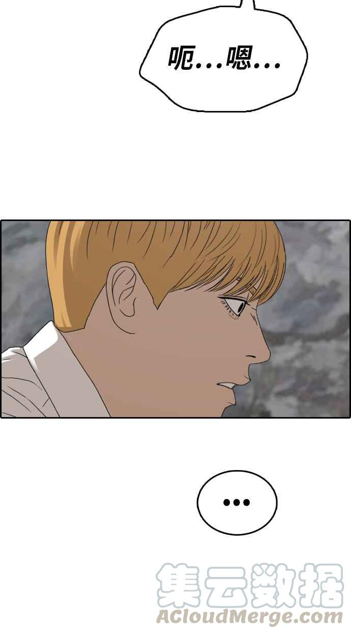 [第334话] 高校漫画第二次16强赛(1)24