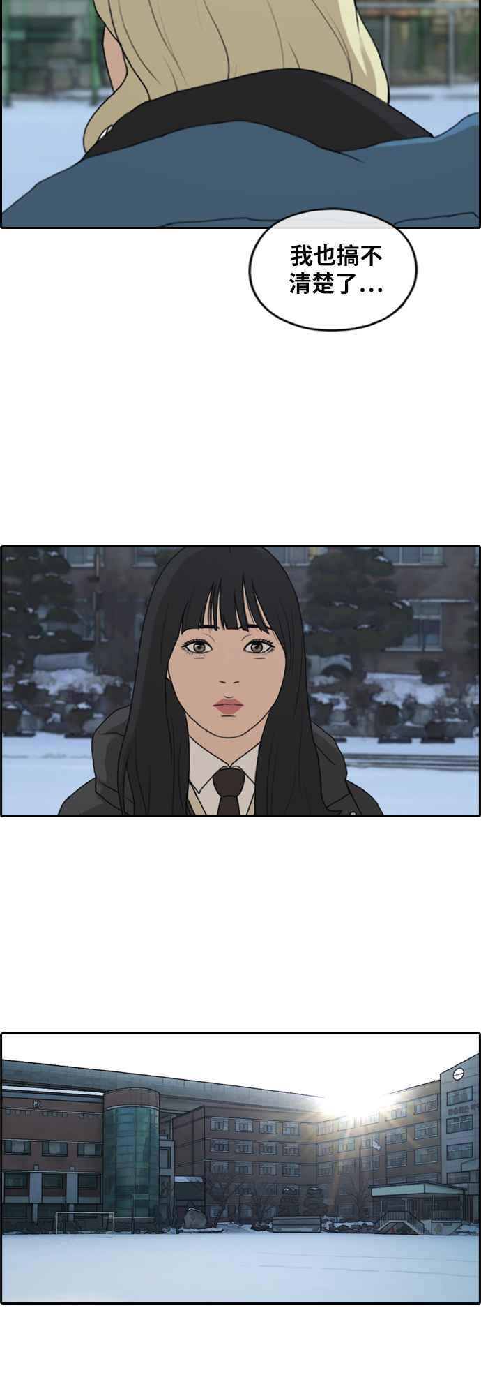 [第261话] 东猪和珠熙的毕业典礼65