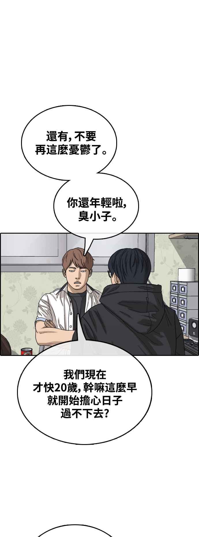 [第422话] 任载益的近况(2)10