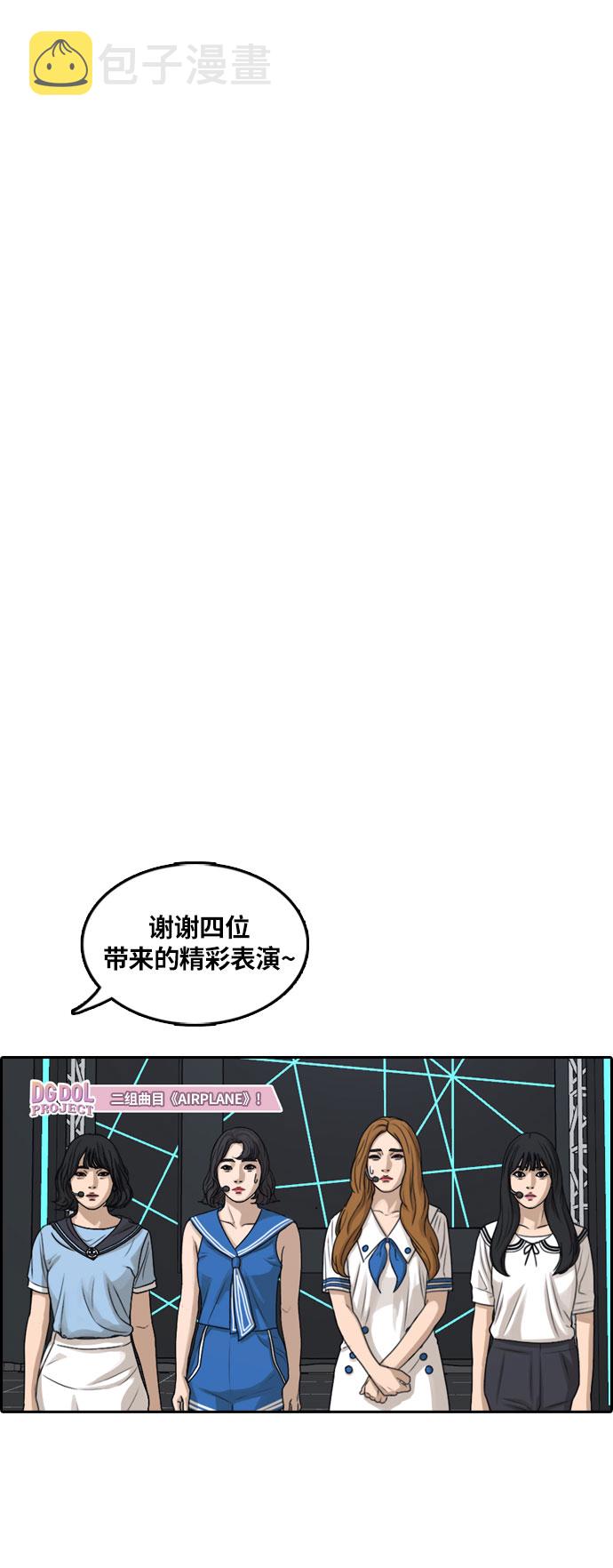 [第292话] 偶像选秀节目（6）8