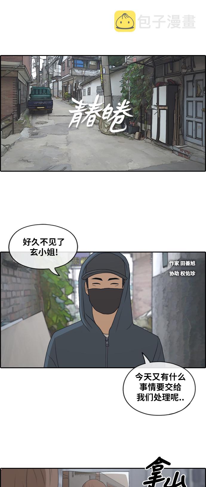 [第178话] 狩猎韩泰成 （1）1