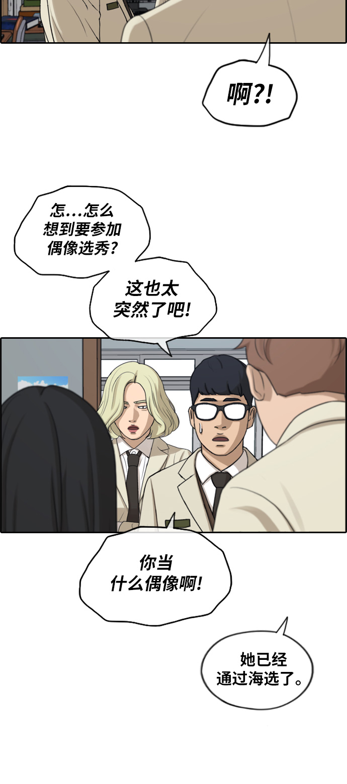 [第287话] 偶像选秀节目（1）13