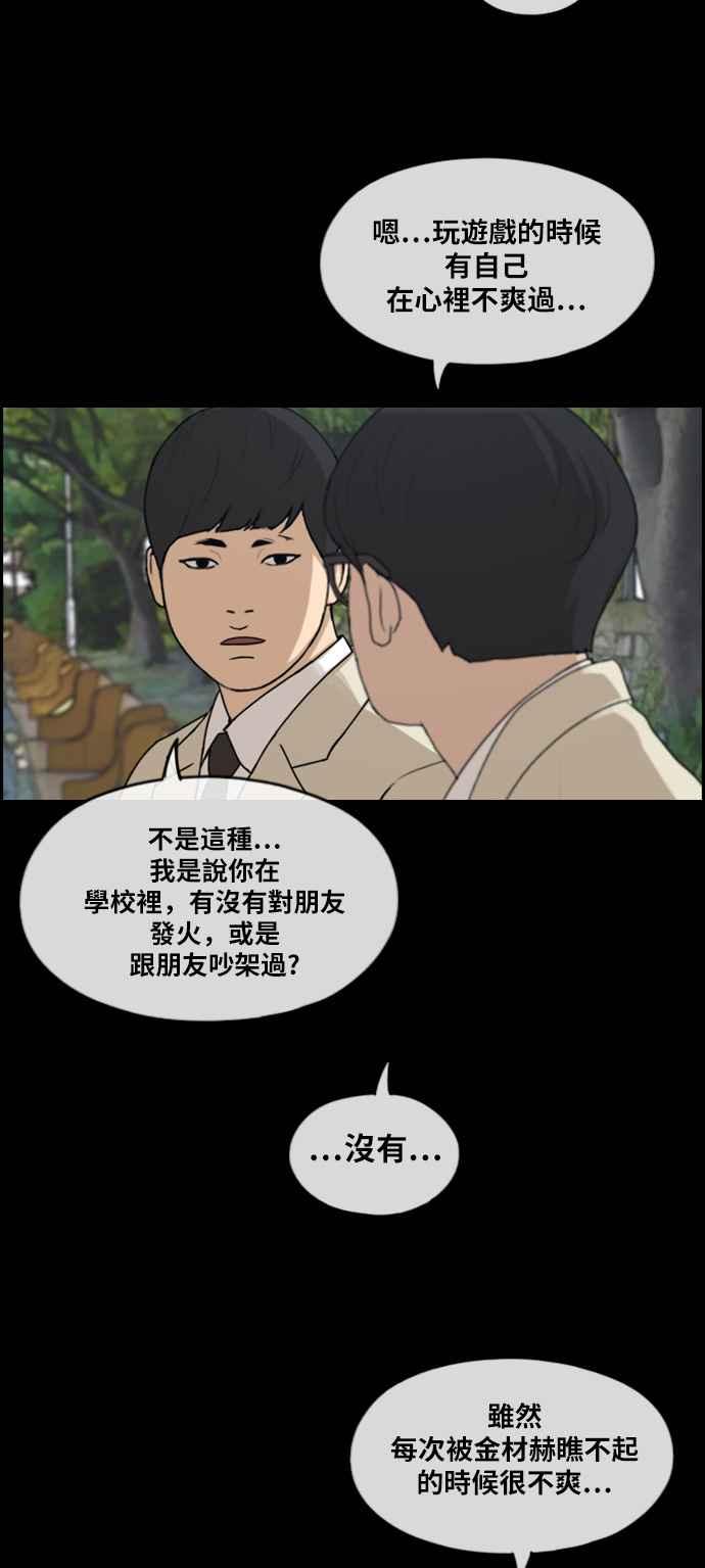 [第284话] 学生会 (2)29
