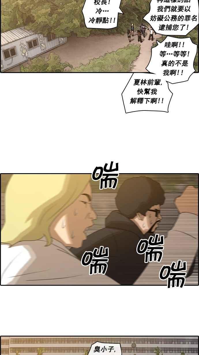 [第57话] 事件元凶 (1)10