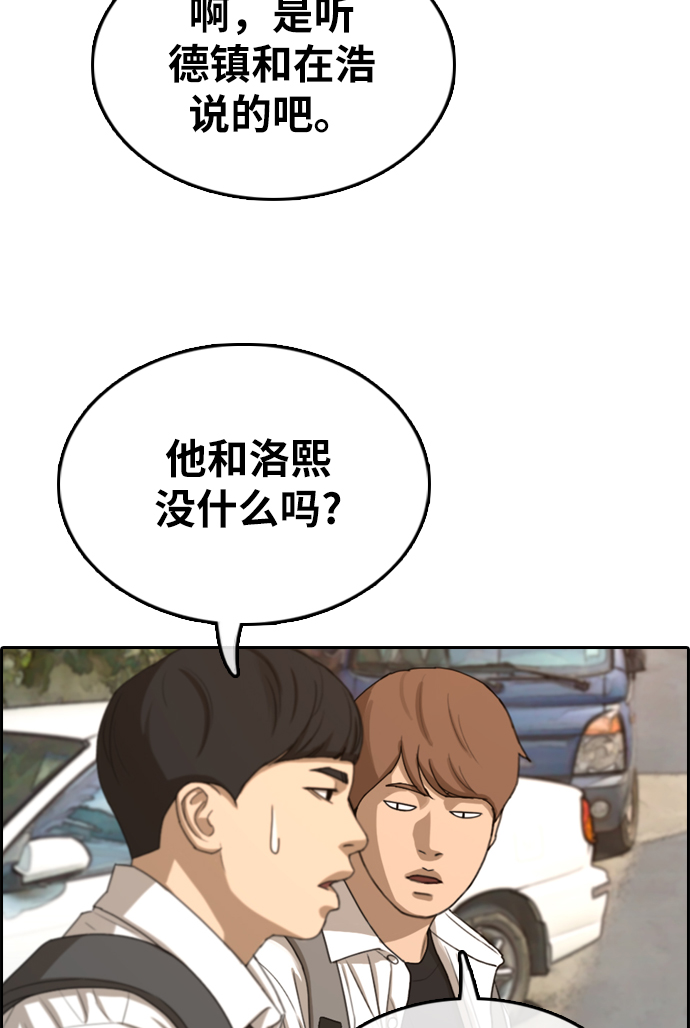 [第330话] 金发男生（6）31