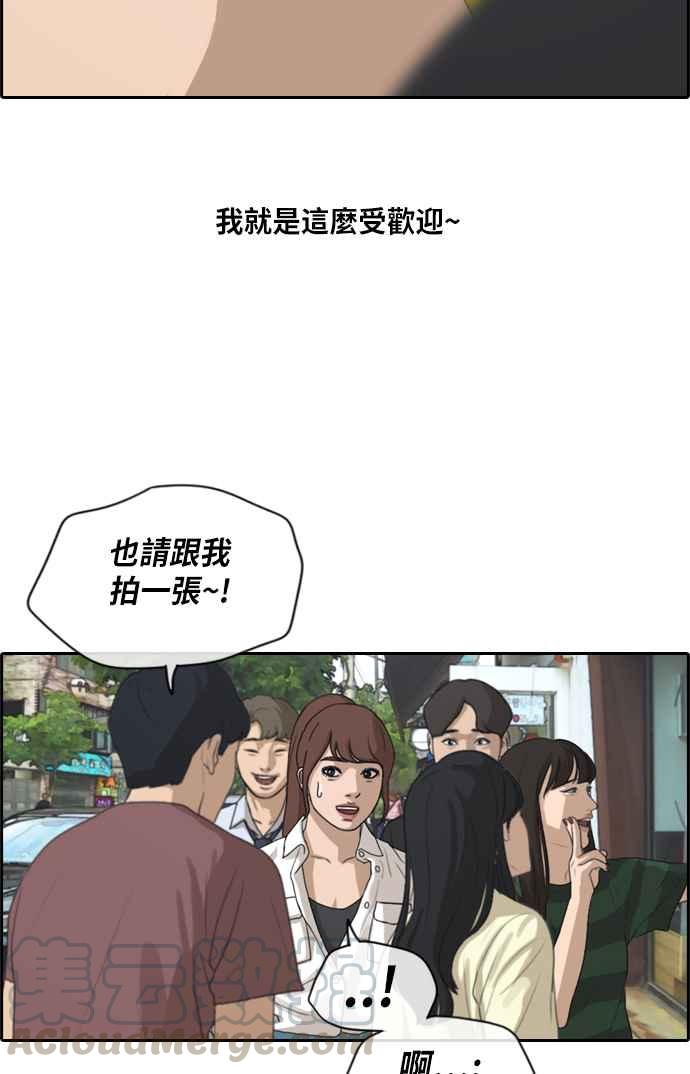 [第215话] 新人演员的醋意 (3)76