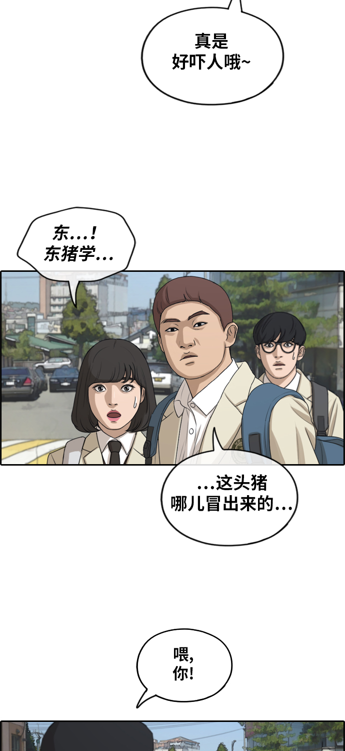[第277话] 洛熙的亲弟弟（1）45