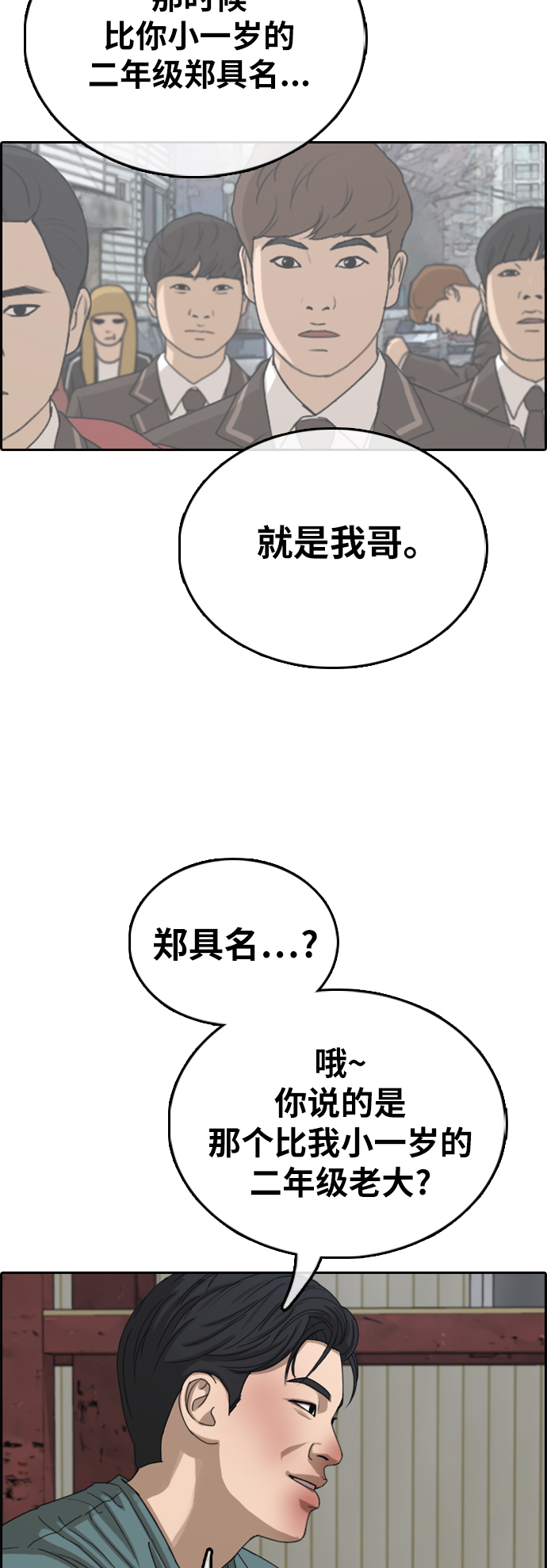[第386话] 子俊集团（6）14