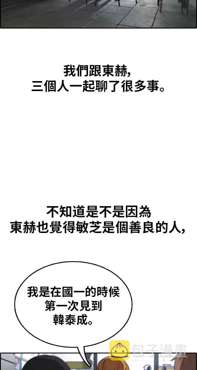 [第318话] 搏击 (5)71