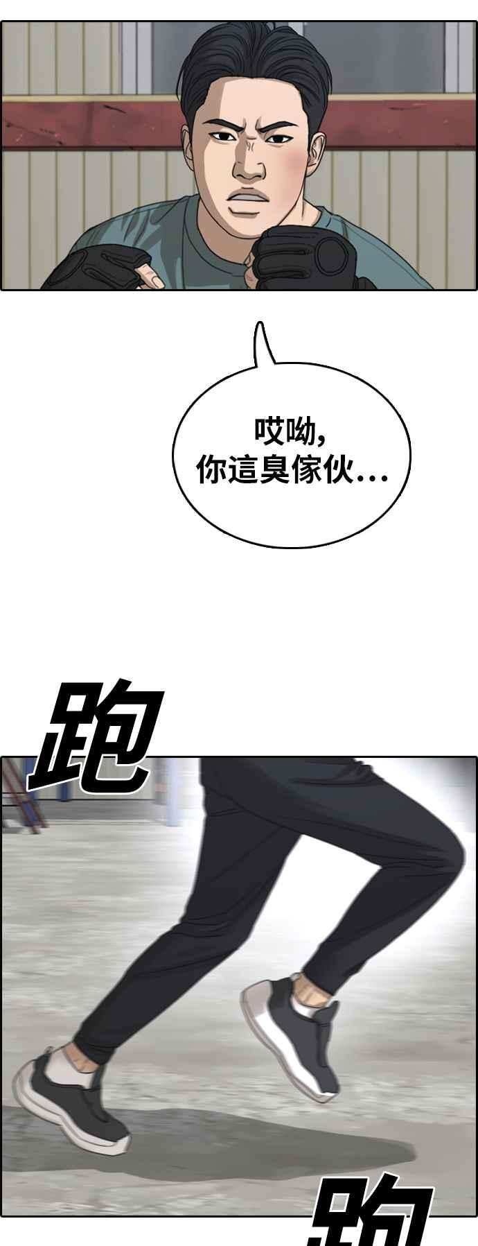 [第384话] 泰俊集团(4)22