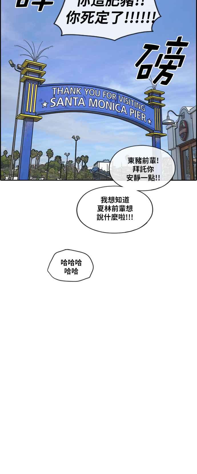 [第211话] 下学期开始 (1)39