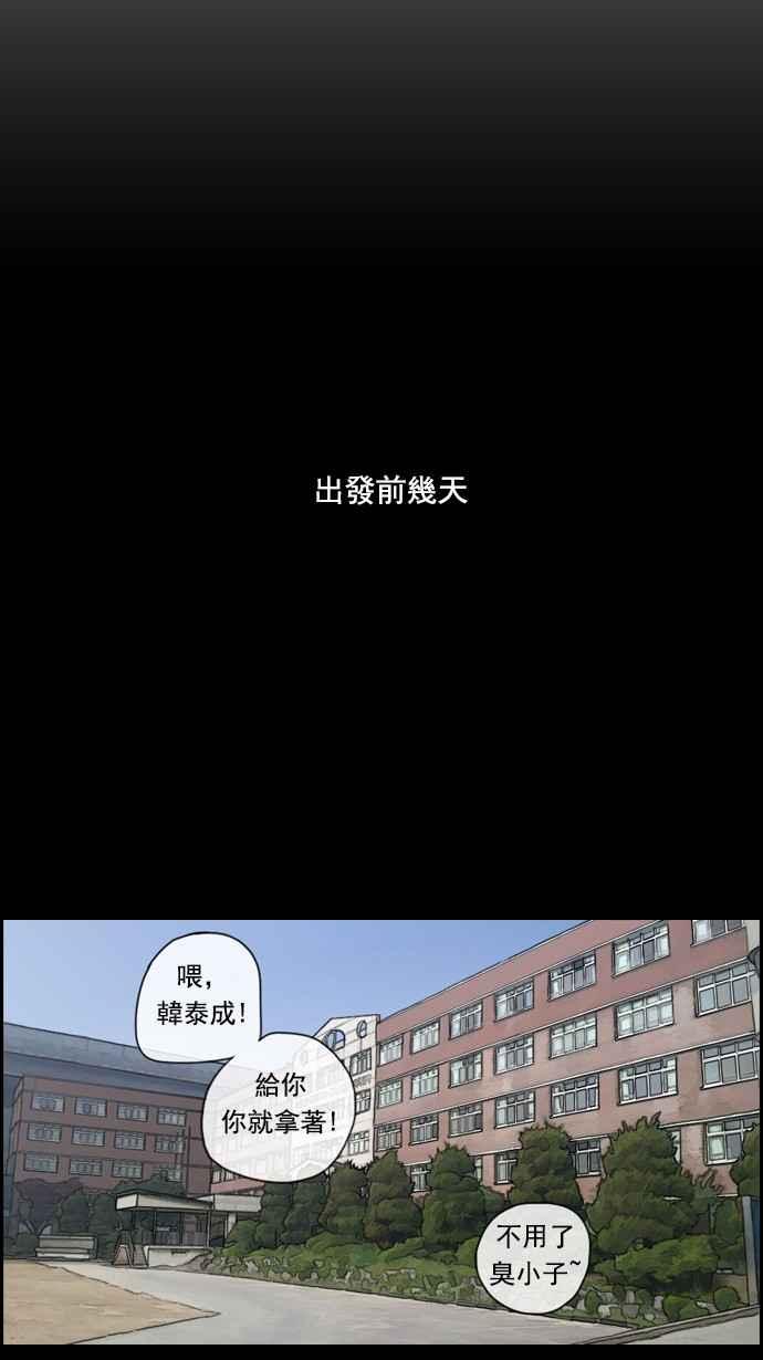 [第71话] 大半夜里的麻烦 (1)29