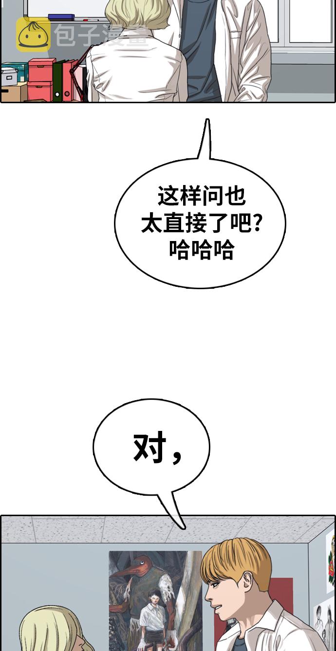 [第352话] 三角恋（3）64