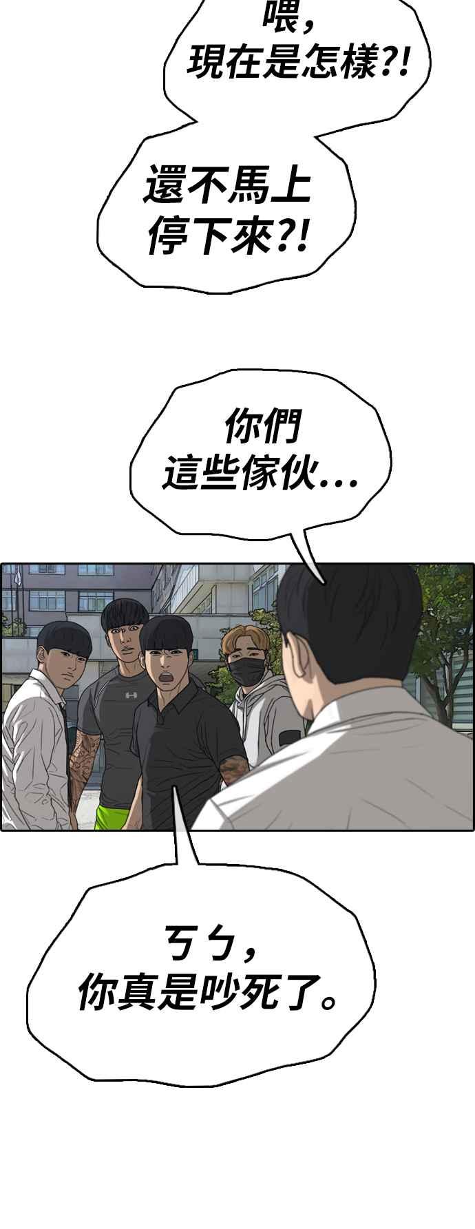 [第341话] 光川高中 学餐队长(1)23