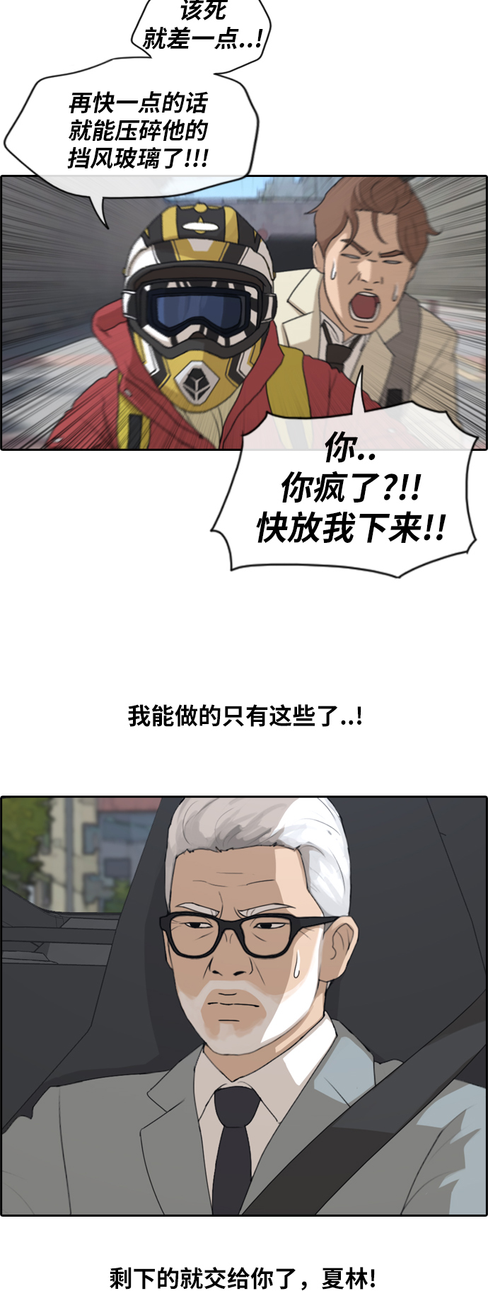 [第182话] 摩托追击战（2）10