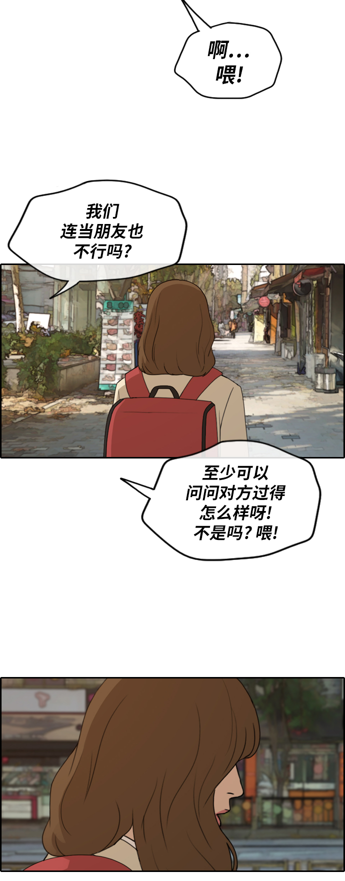 [第259话] 东猪减肥（4）27
