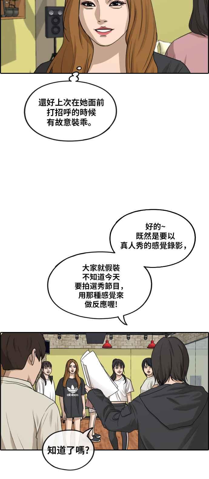 [第287话] 偶像生存节目(1)50