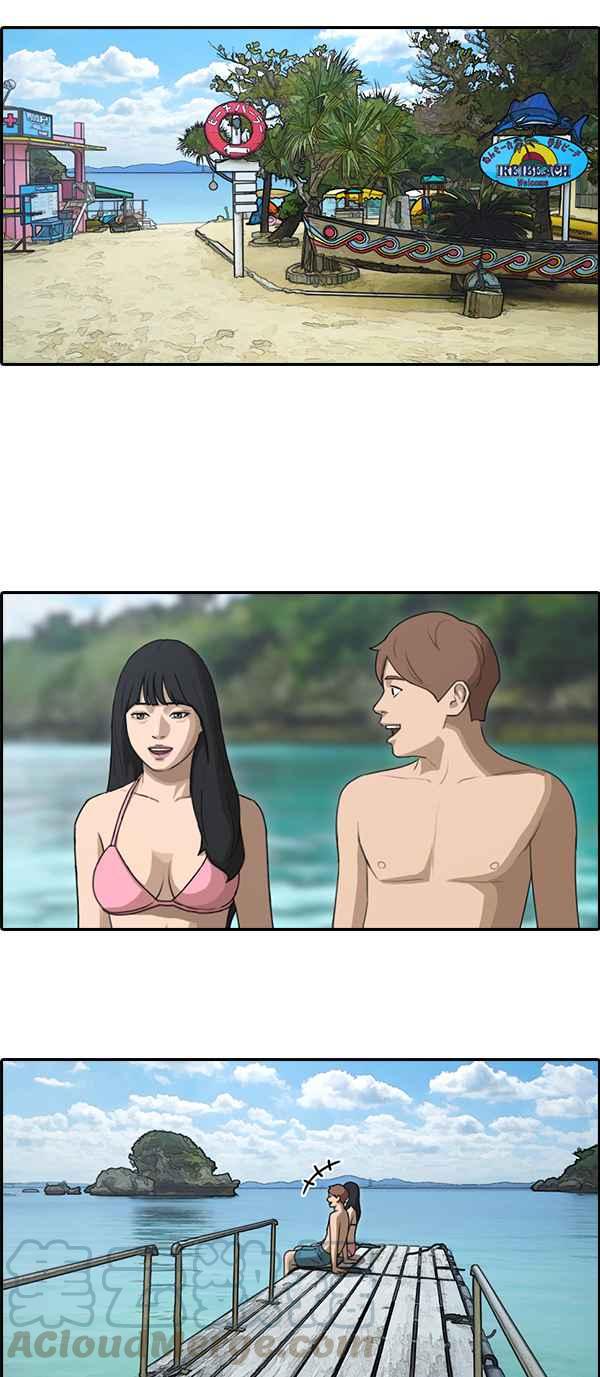 [第88话] 冲绳之旅的尾声12