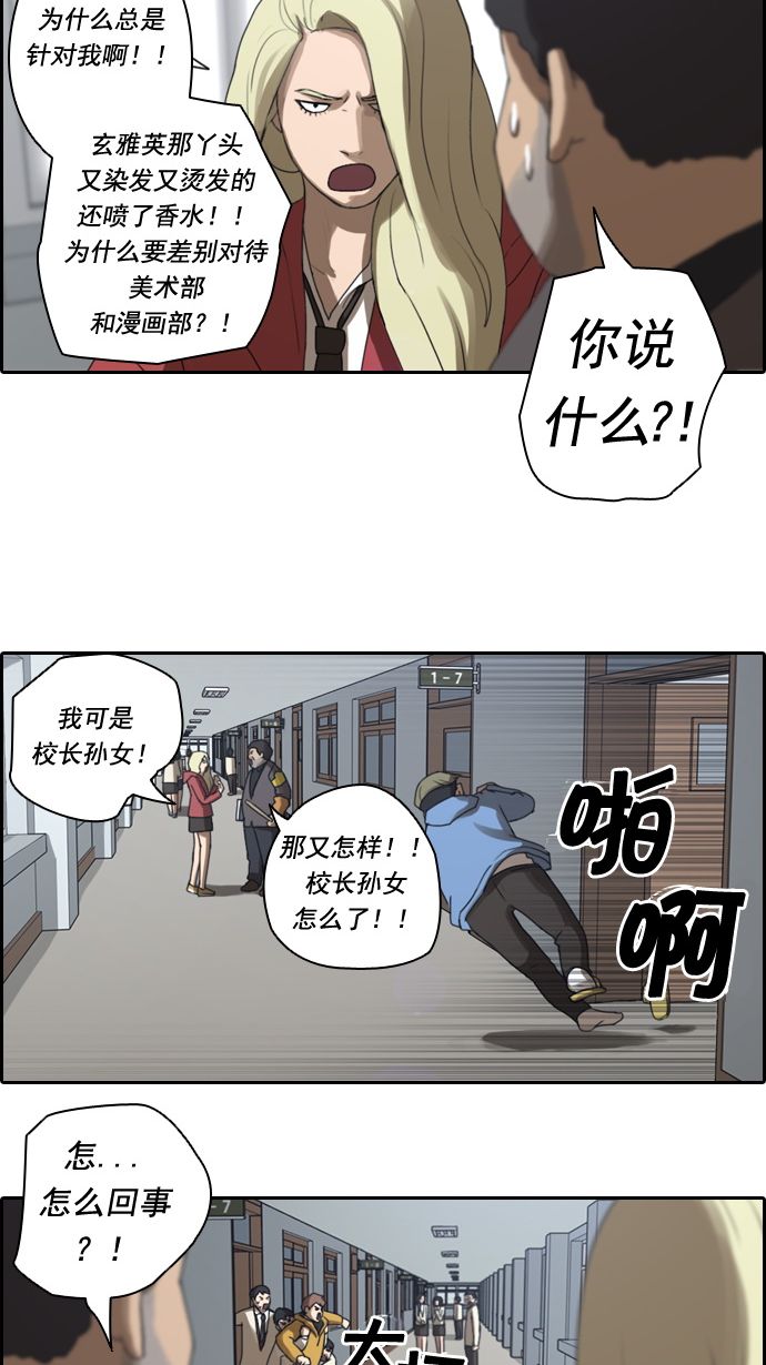 [第9话] 麻烦的开始25
