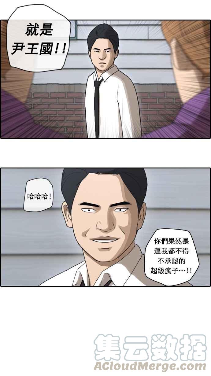 [第50话] 仁川远征队 (3)20