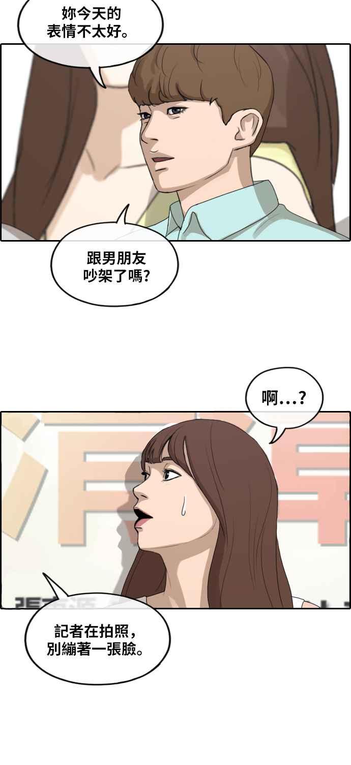 [第244话] 混混联盟 (4)29