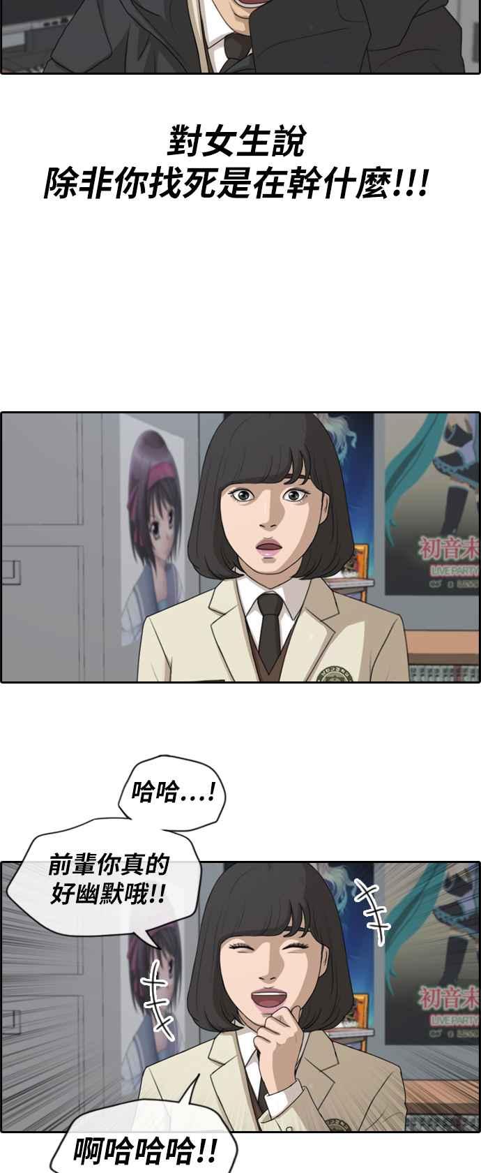 [第168话] 心跳加速的初次见面28