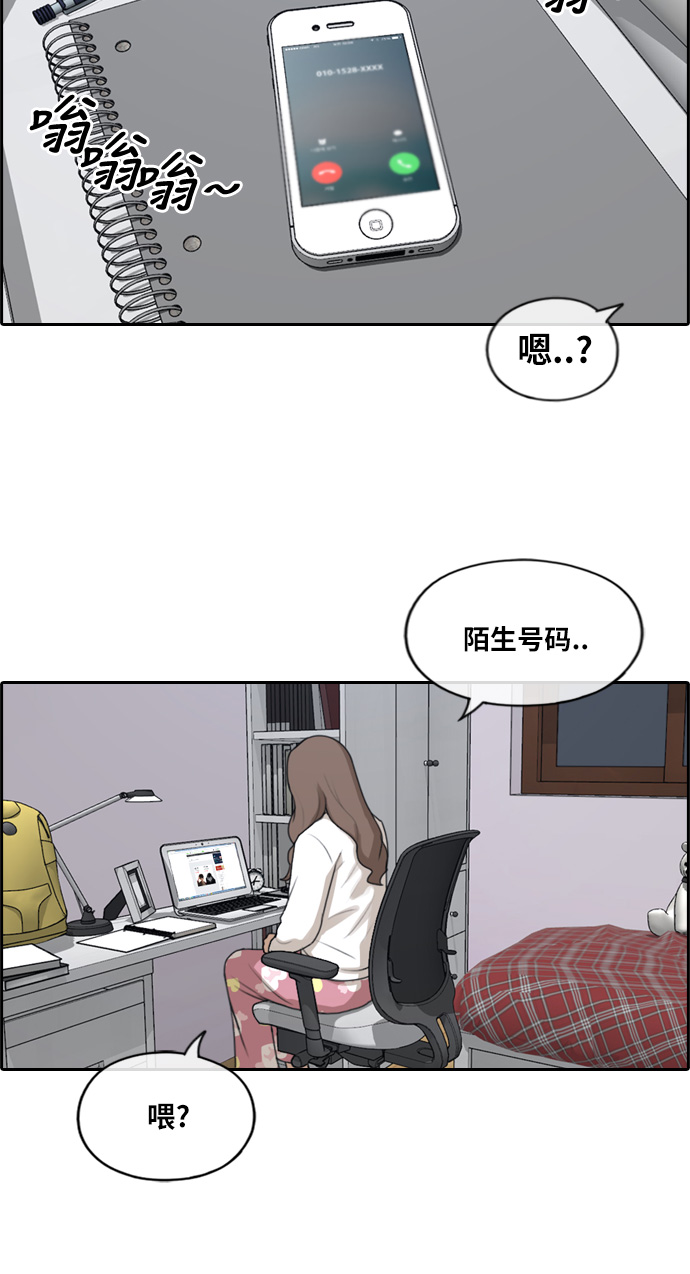 [第185话] 不正当行爲（1）3