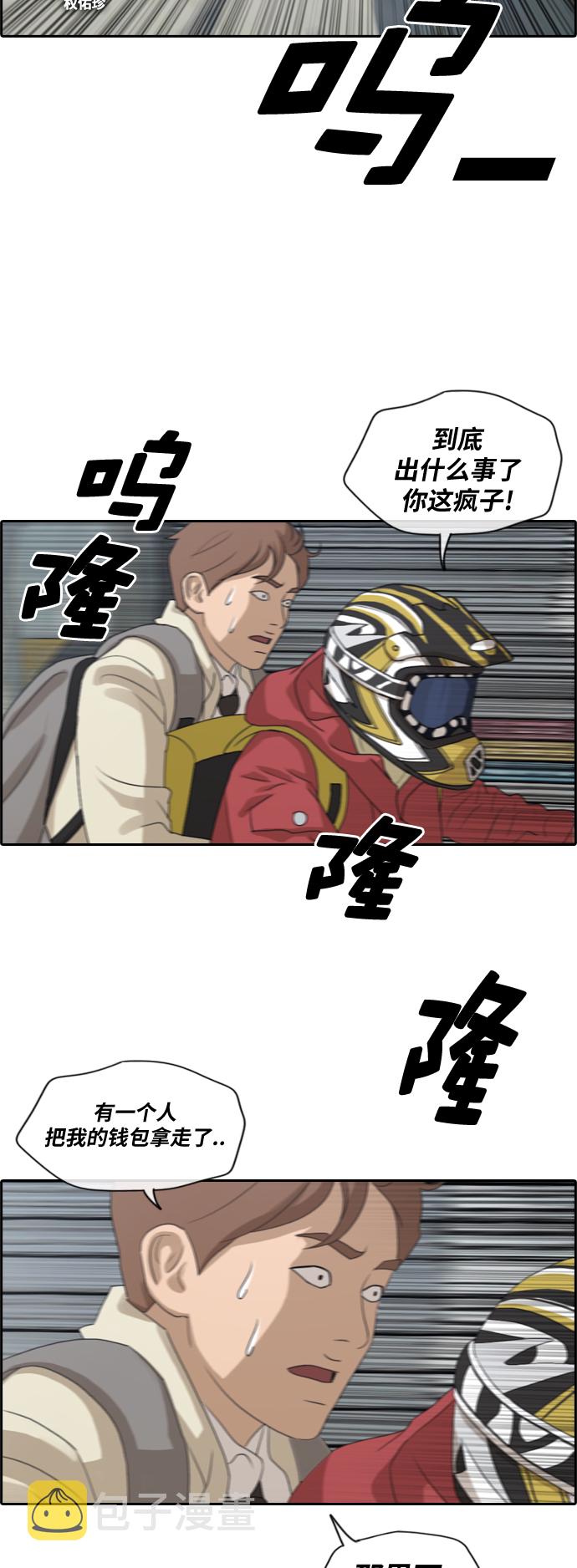 [第181话] 摩托追击战（1）2